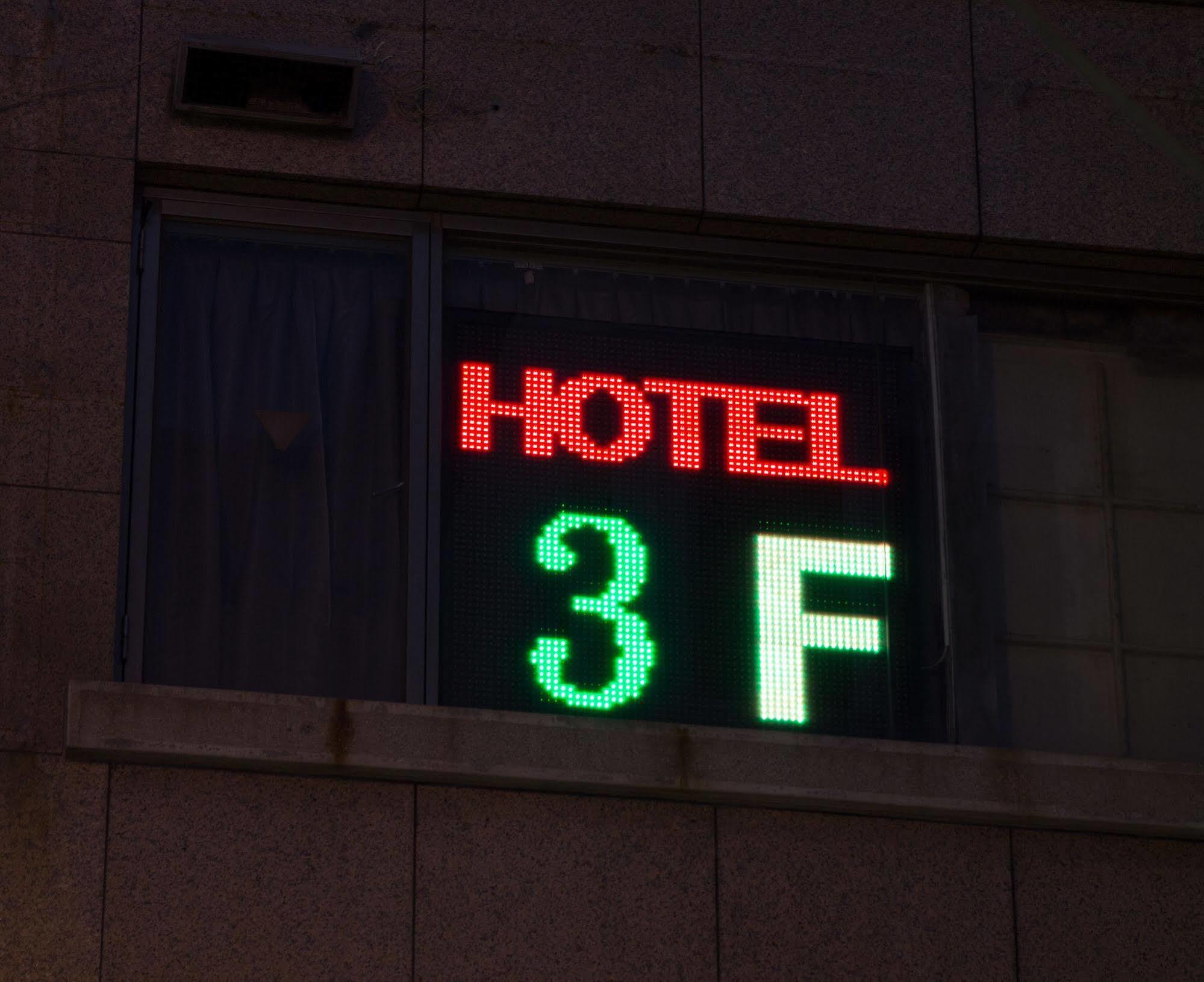 Hotel Happy Tajpej Zewnętrze zdjęcie